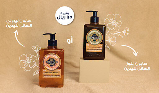 Gift with Purchase