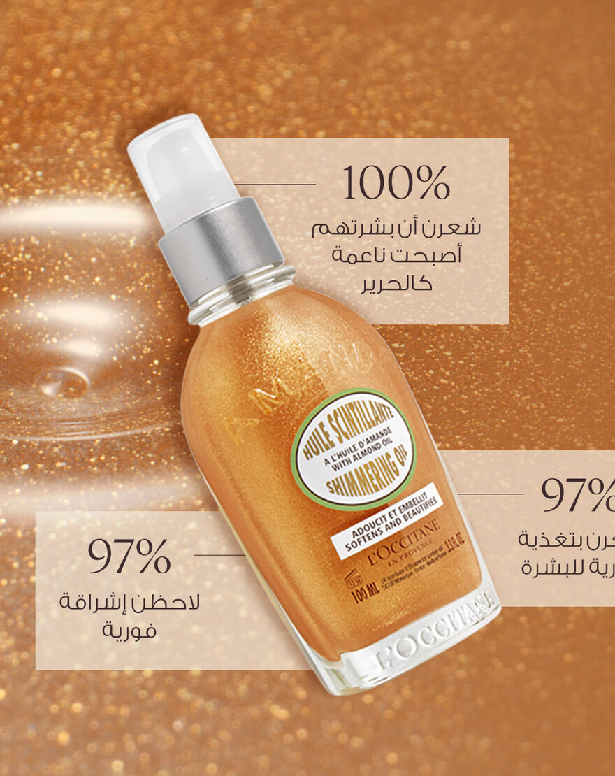almond shimmering body oil