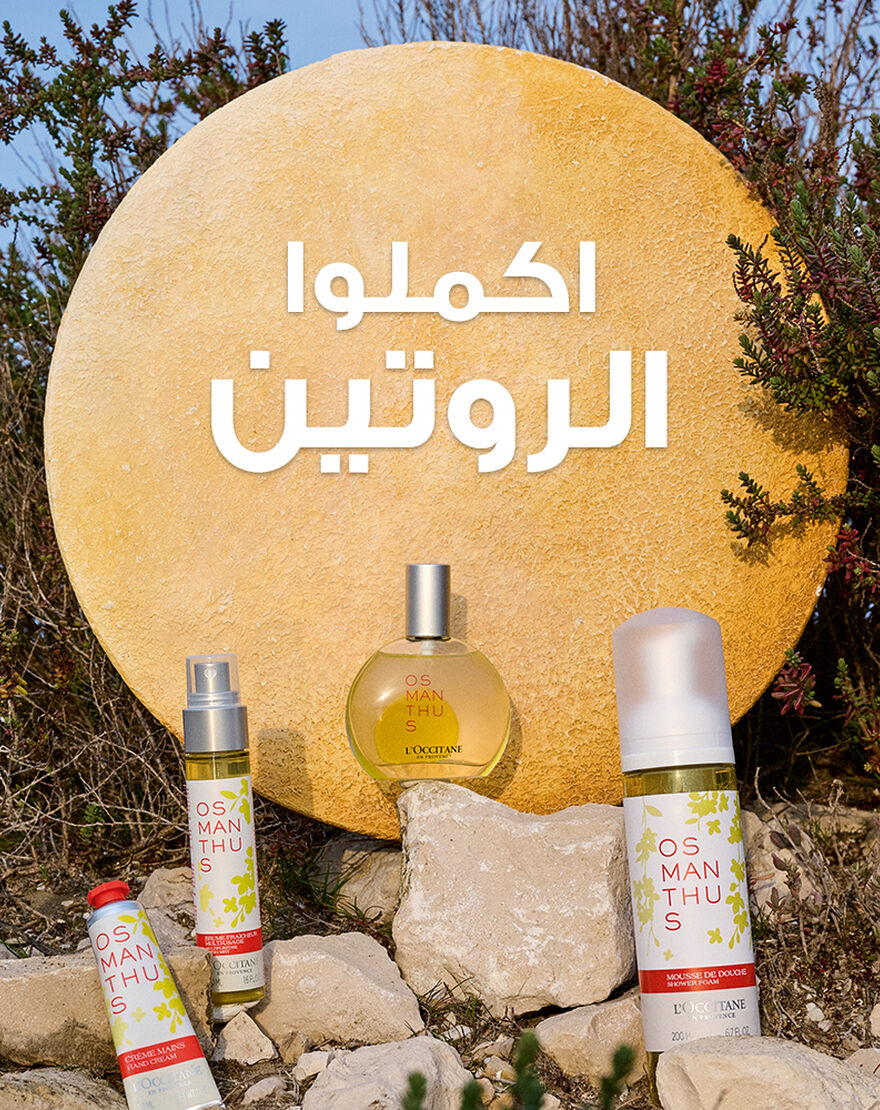 osmanthus home diffuser perfume
