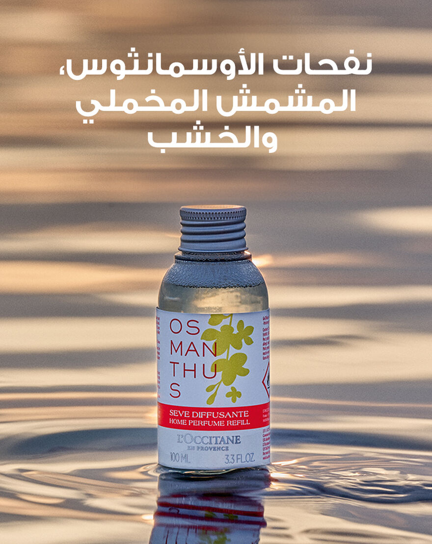 osmanthus home diffuser perfume