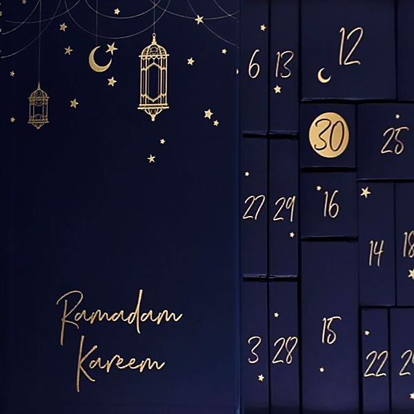 رزنامة الجمال لرمضان رزنامة الجمال لرمضان