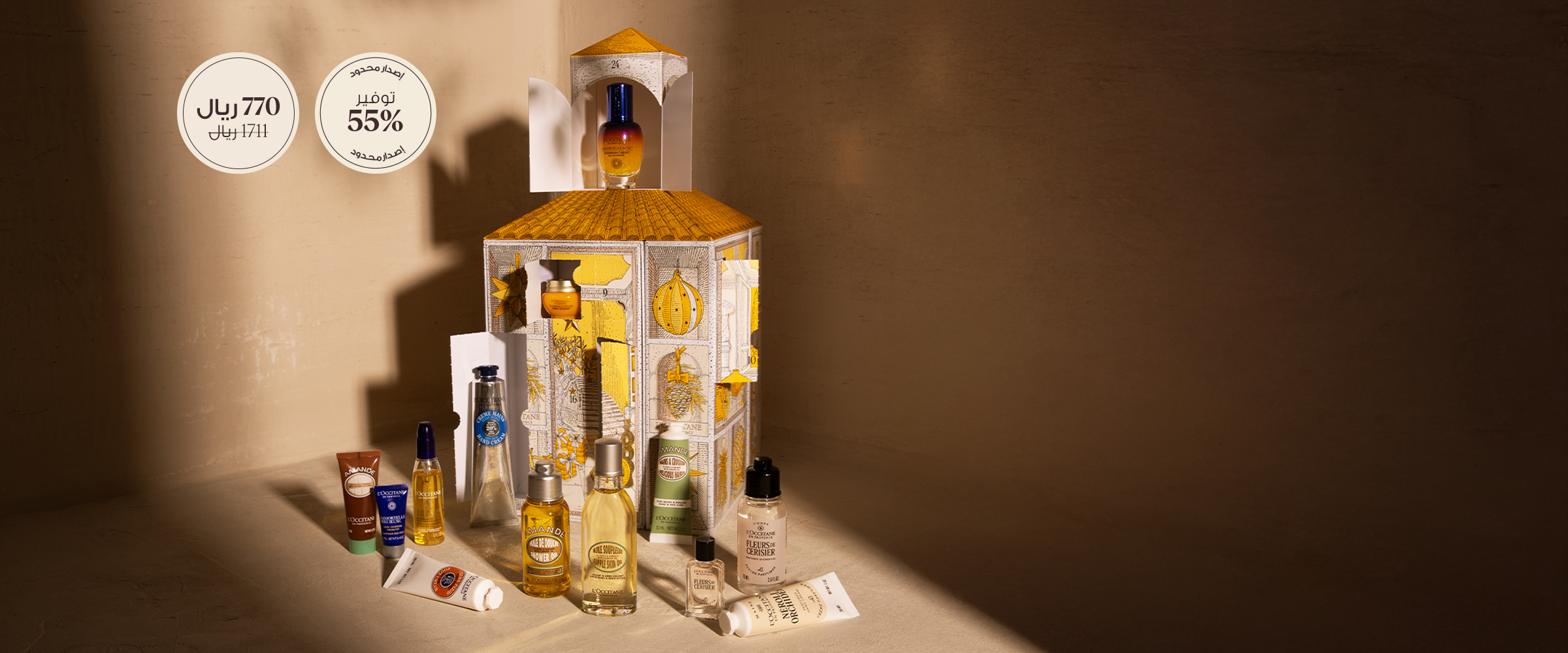 Signature Advent Calendar