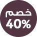 ar_newsalesave40
