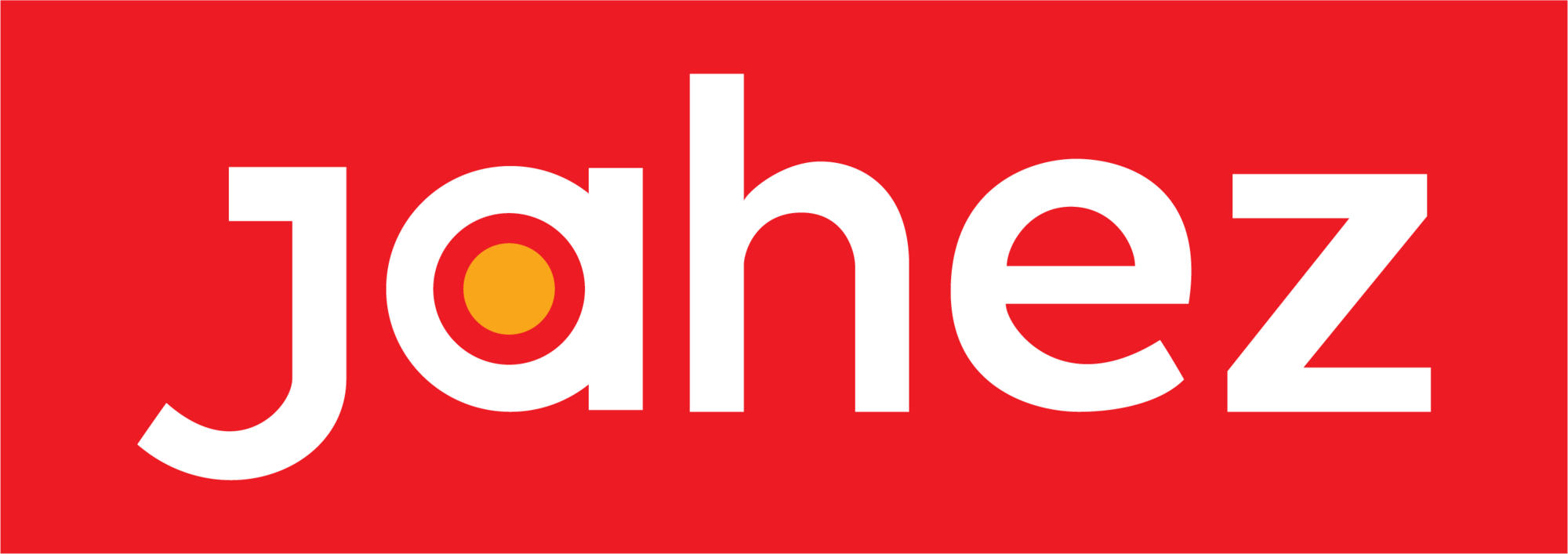 جاهز