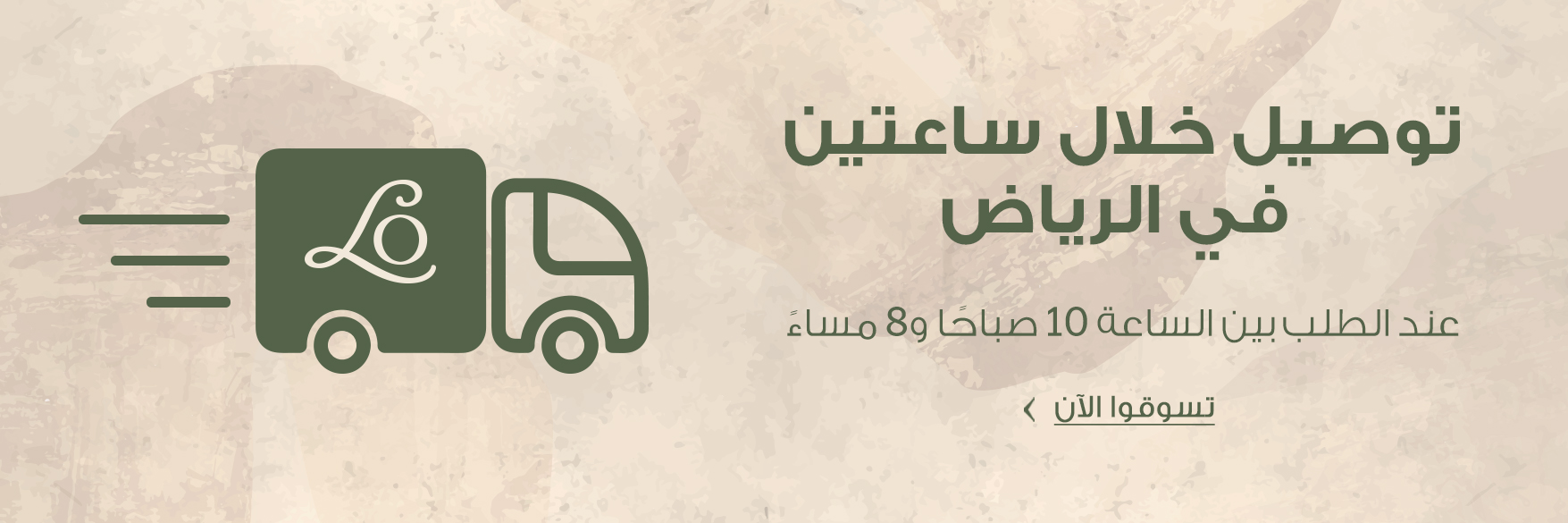 Free Delivery