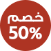 ar_newsalesave50