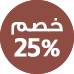 ar_ss25off