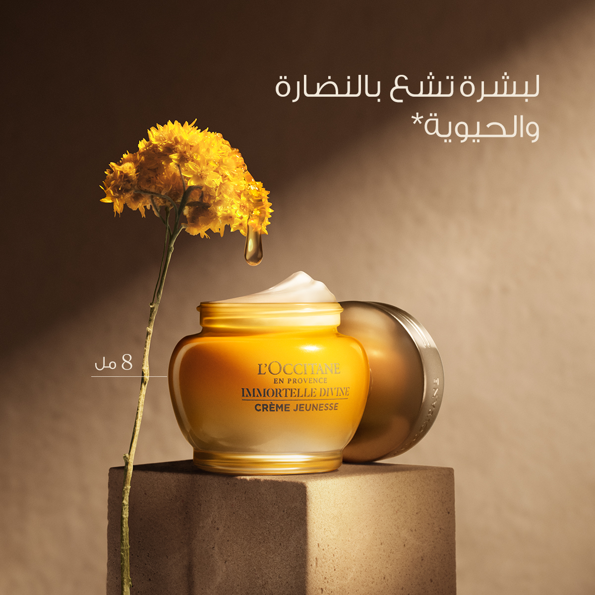 Immortelle Divine Cream